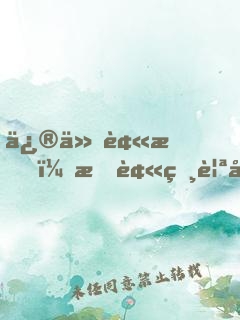 修仙被拍，我被相親對(duì)象綁架